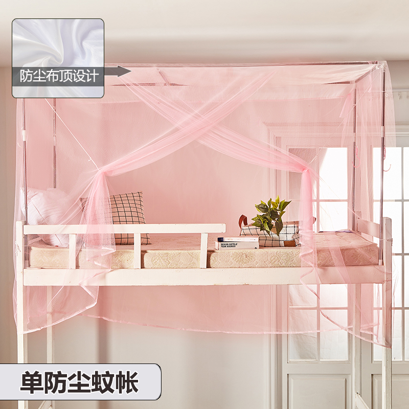 学生宿舍蚊帐三开门寝室下铺w1.2米单人床侧面门上铺文帐含带支架