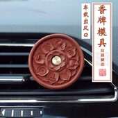 藏珠香模具 车载出风口原创牌阁粉合 模具香八香香香香薰 韵宝式