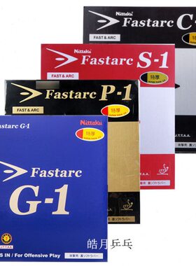 伊藤1 S1-G尼塔库S 87PC  乒乓球胶皮反胶诚 -1 1-2011P套1-美G1C