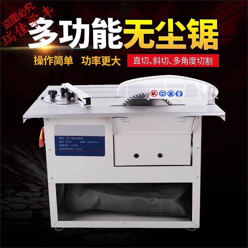 无尘锯台锯木f工多功能木地板无尘切割机小型实木地板吸尘电锯无