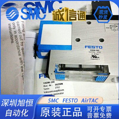 VADM-200 162504 全新原装正品 费斯托 中空发生器 现货提供