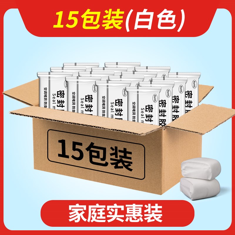 空调孔洞密封胶泥防风防水防y鼠管洞固定填充神器卫生间封堵神器