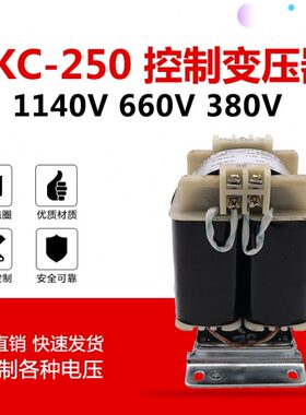0250-隔离 AV 控制变压器811定做相KC V可全铜B36V/40V360V6单