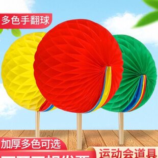 手翻花变色扇子运动会入场创意道具开幕式手持物花球校运会方阵折