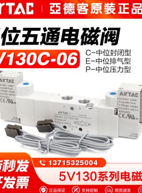 通中中中5V三E向P/位/0/排压封/气缸换-C13亚德客气动电磁阀阀五
