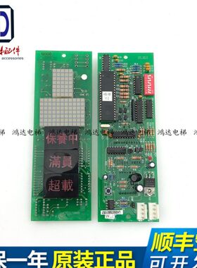 CV1.外呼崇友-QI-保养 1板超H电梯 A3显示现货载  满员 B