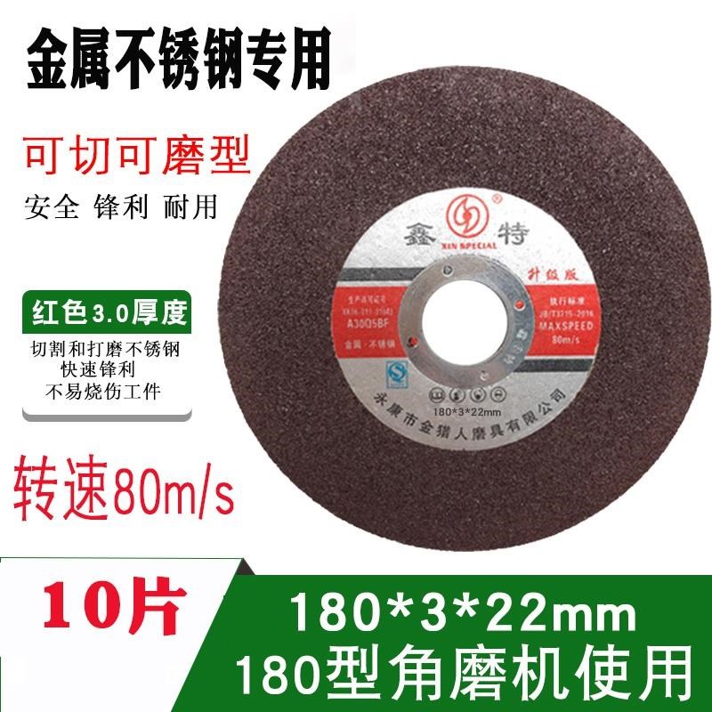 速发2023180切割片角磨机金A属不锈钢双网砂轮锯片角磨砂轮片7寸