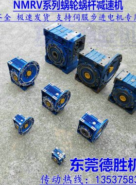 蜗轮蜗杆减速电机NMRV63-50:1（80B5/B14）0.75/0.55KW三相电动机