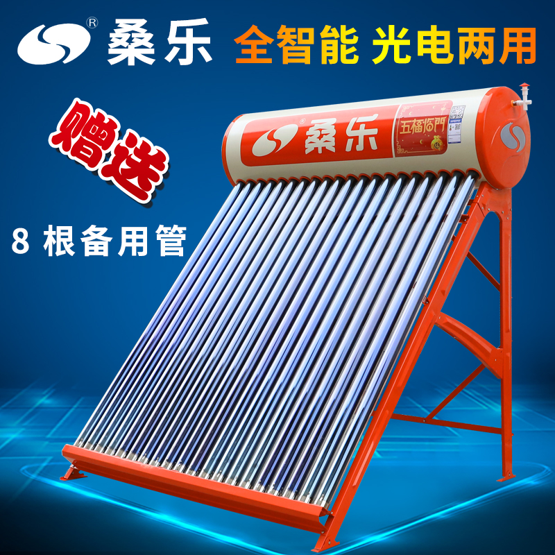 桑乐太阳能热水h器家用全自动光电两用保温储水桶一体式加厚不锈