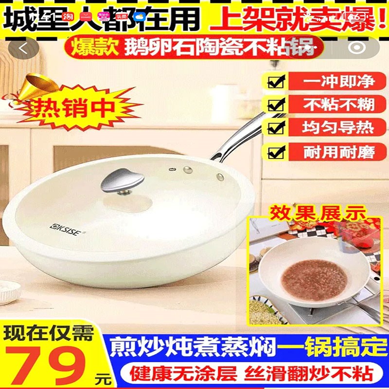 德国品质鹅卵石陶瓷不粘p锅万柿百货AEU不沾锅KSISE无涂层平底炒