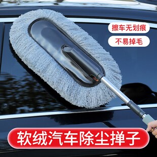 高档汽车除尘掸子蜡拖擦车神器洗车拖把软M毛不伤车用刷子工具全