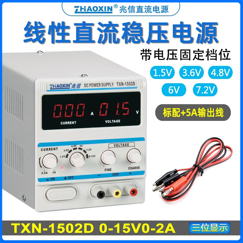 兆信15V30V60jV3A5A10A线性维修学生教学RXN-605D直流可调稳压电