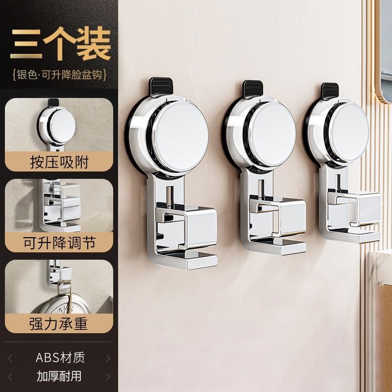吸盘脸盆挂e钩盆子收纳架卫生间置物架家用厕所免打孔浴室挂盆神