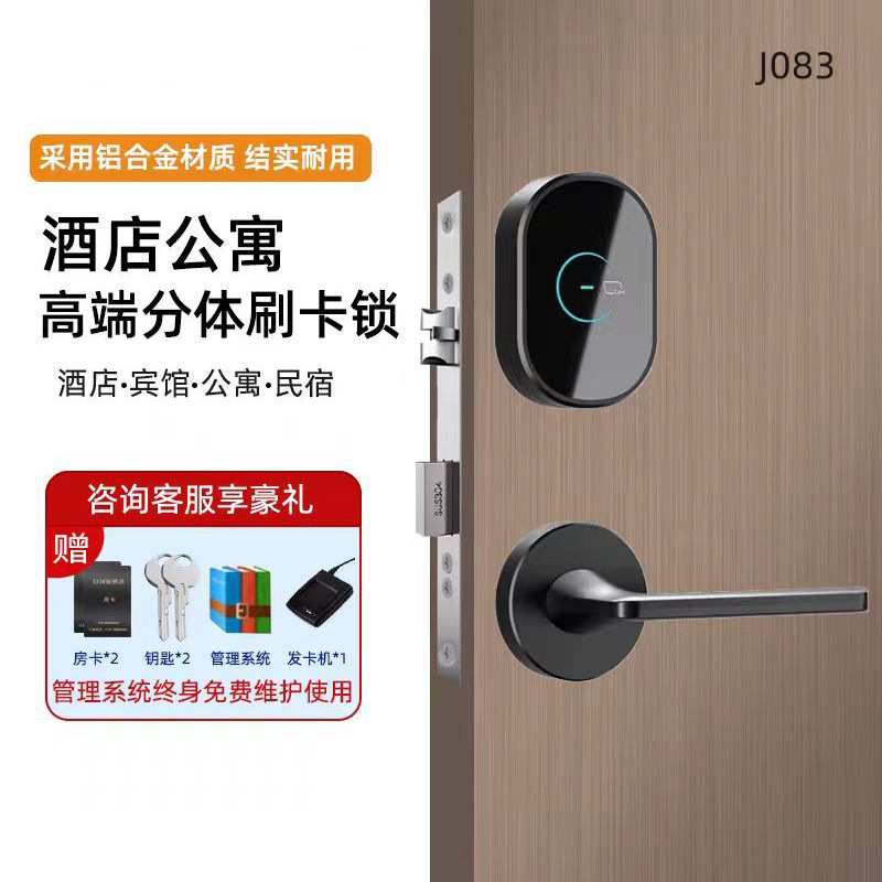 酒店分体锁公寓木门分体刷卡锁APP蓝牙密码锁宾馆智能锁电子锁