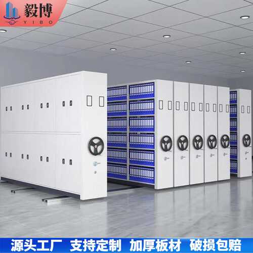 智能密集架钢制移动密集柜档案柜手摇文件柜图书资料柜移动式钢柜