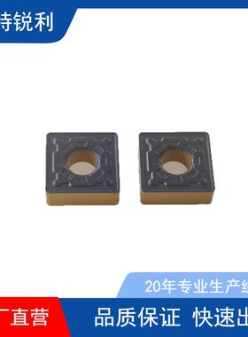 株洲OKE数控刀片四方形SNMG190612 SNMG190616-OPR OP1215不锈钢