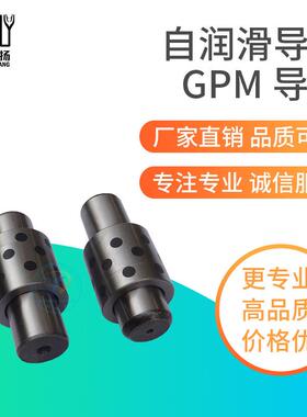 PUNCH模架用导柱MGPZ汽车模具导柱FIBRO标准件SANKYO反向斜楔机构