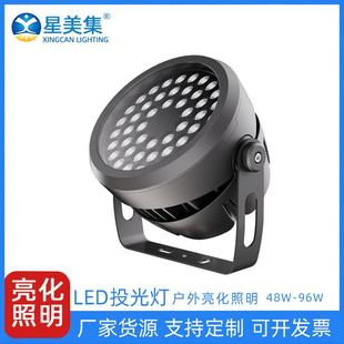 LED花园公园别墅园林动物园景观灯具 48W72W96W园林景观照树灯