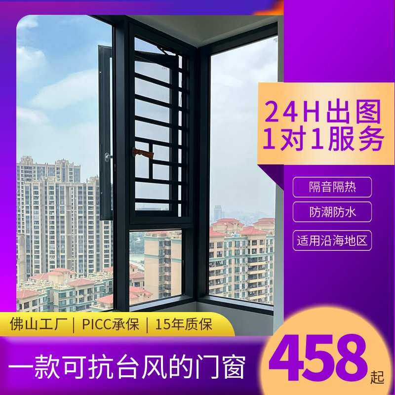 铝合金门窗定制窗户断桥铝落地窗门窗平开窗隔音隔音玻璃窗系统窗