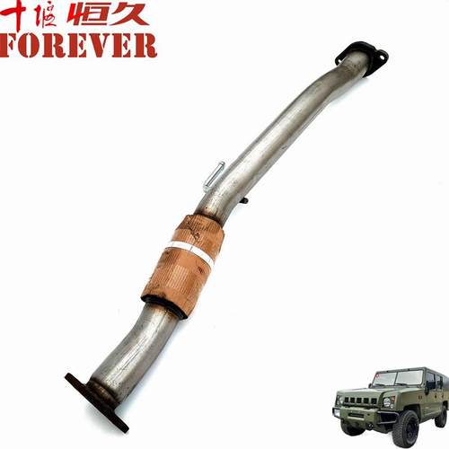 北汽CTL151/BJ80勇士配件-前排气管总成/A00036556