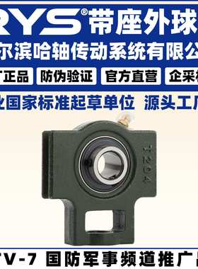 RYS 哈轴传动 UCT 305 306 307 308 309 310 带座外球面