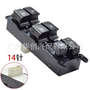 适用于现代索纳塔2005 NF2007汽车电动车窗玻璃升降调节开关 2007