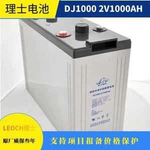 理士蓄电池DG1000理士2V1000AH蓄电池 固定型胶体电池 免维护