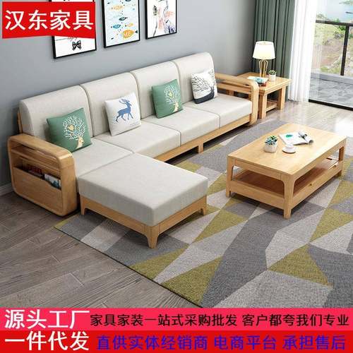 客厅全实木沙发组合现代简约单人双人三人位沙发床北欧风格