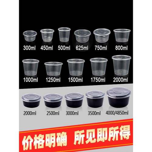加厚圆形一次性餐盒1000ML可微波外卖打包盒透明塑料汤碗带盖密封