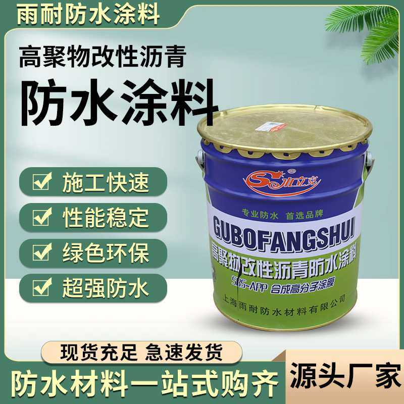 防水涂料 聚合物水泥基防水涂料厨房厕所卫生间地下室防潮抗渗,模玩/动漫/周边/娃圈三坑/桌游,模型制作工具/辅料耗材,淘宝优惠券,粉丝福利购,淘宝优惠卷