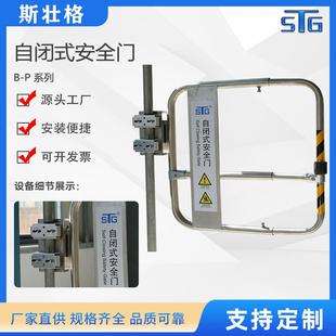 斯壮格STG自闭式安全门B-P 系列碳钢不锈钢材质重力自动关闭