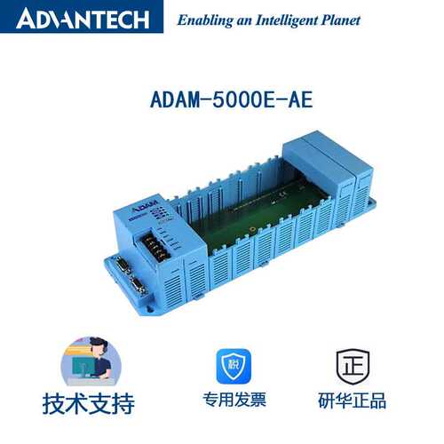 研华ADAM-5000E-AE 分布式RS-485数据采集控制系统OCX 驱动程序