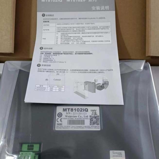 现货威纶MT8051IP触摸屏4.3 7-10寸触摸显示屏板人机界面带以太网