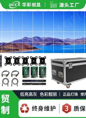 Stage rental led screen P3.91室内外移动便携收纳演出拼接大屏