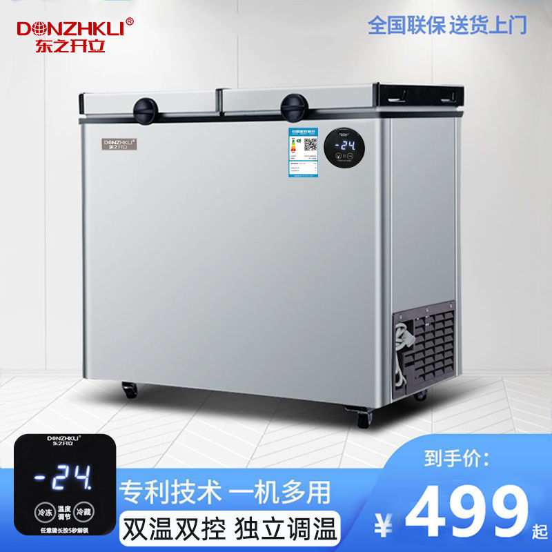 东之开立双门冰柜家用双温双控商用迷你版冰柜智能冷藏大冷冻冷柜