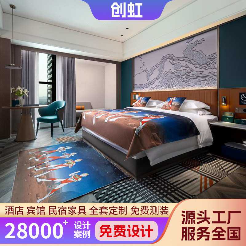 酒店卡通主题房儿童房家私客房宾馆木桌椅子床头柜软装可活动家具