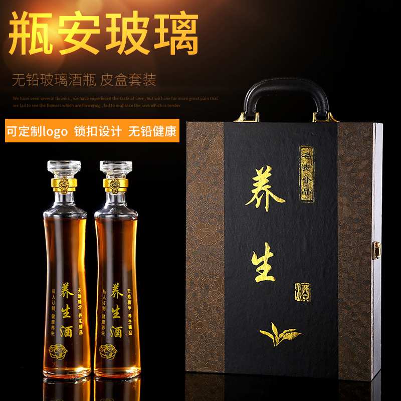 ?BB4C 酒瓶空瓶玻璃皮盒1斤装 泡酒玻璃瓶家用玻璃瓶子密封