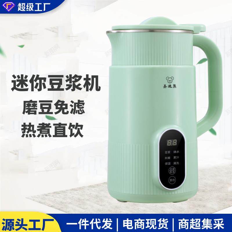 豆浆机家用小型多功能破壁机米糊免煮过滤辅食榨汁机礼品全自动