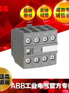 ABB接触器辅助触点CA4-22M;1SBN010140R1122