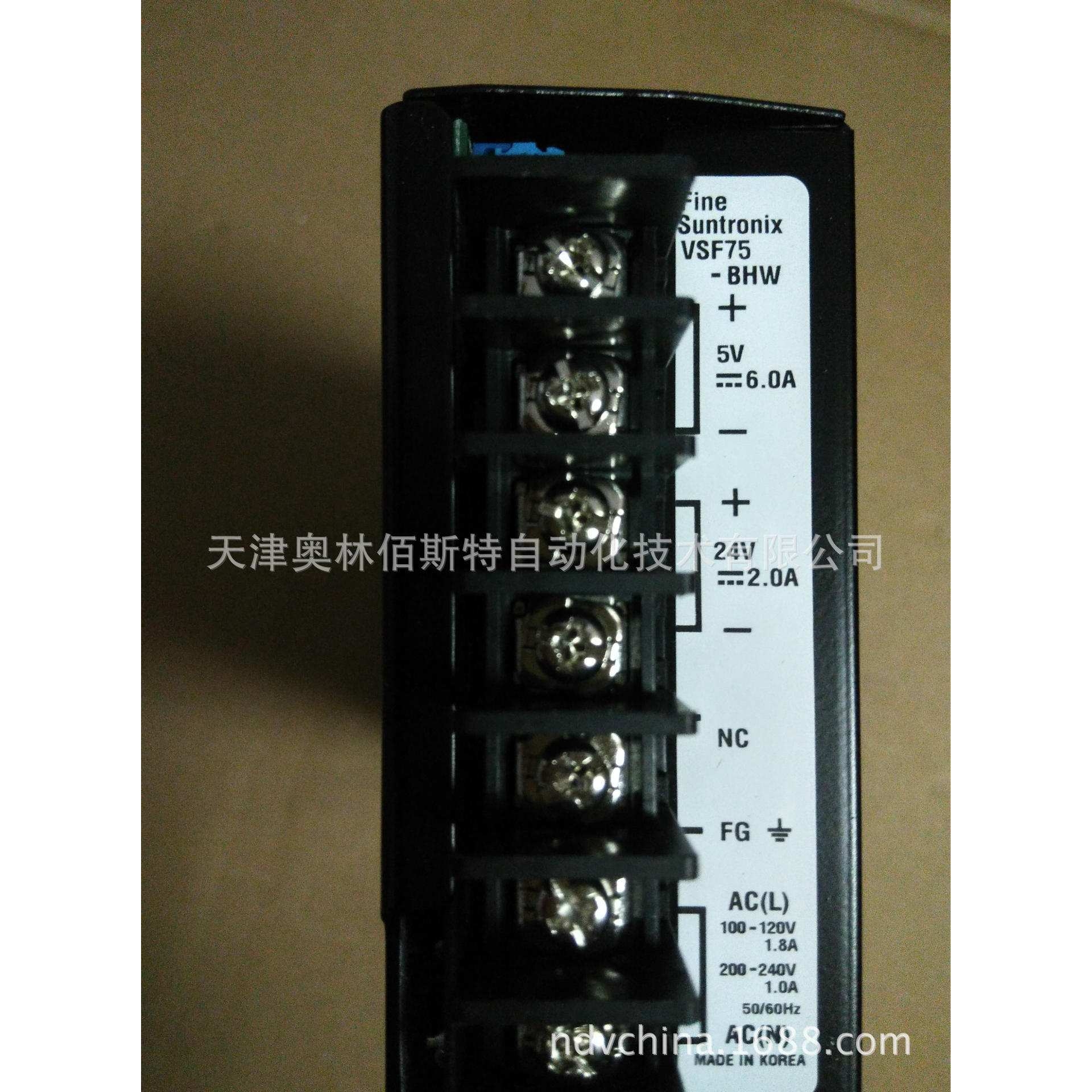 华仁电源 FINE SUNTRONIX VSF75-BHW系列