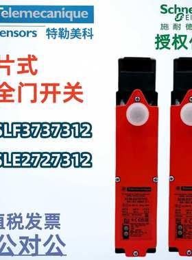 特勒美科XCS安全门开关XCSLE2727312 XCSLF3737312安全互锁开关