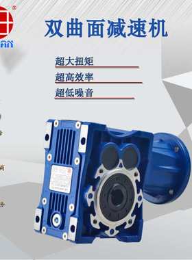 雨田3KW铝壳电机Y2100L2-4+KM58双曲面减速机，上料输送机减速电