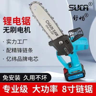 舒畅8寸无刷电链锯大功率李典迷你电锯充电式单手锯伐木锯跨境