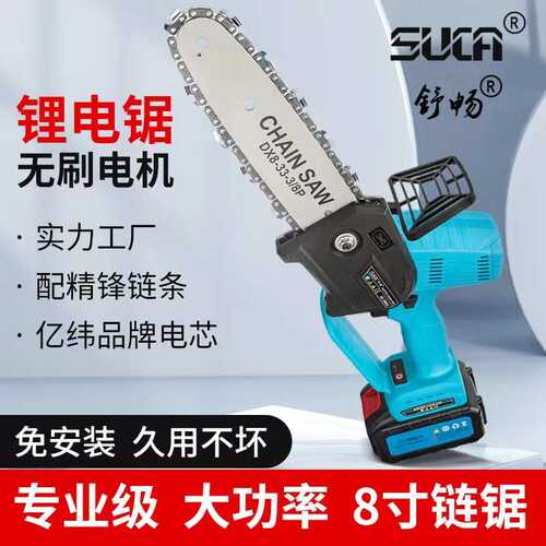 舒畅8寸无刷电链锯大功率李典迷你电锯充电式单手锯伐木锯跨境