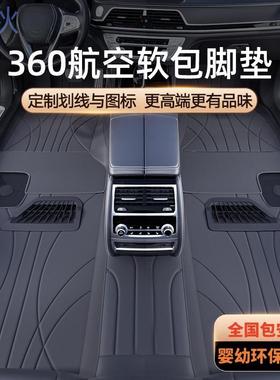 pzz360航空软包脚垫全包围嵌入式纳帕皮专车专用全覆盖双层全套现