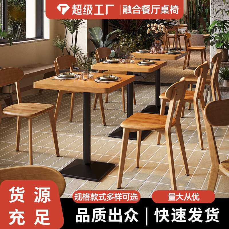 网红ins风咖啡厅奶茶店桌椅组合甜品蛋糕店休闲洽谈实木商用桌椅