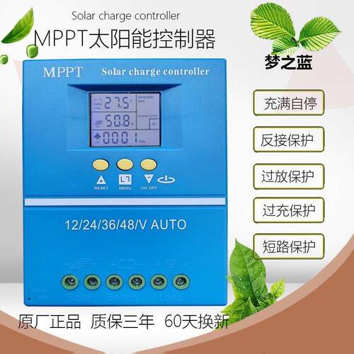 跨境大卖MPPT控制器太阳能光伏充电器12V24V36V48V自动60A80A100A
