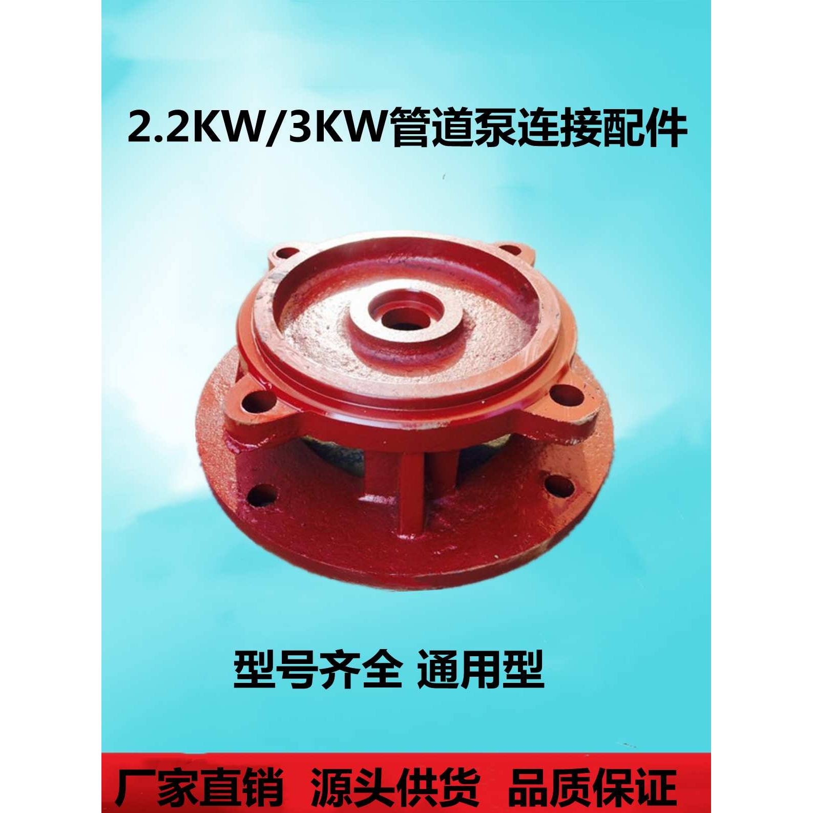 ISG40-160/50-160管道离心泵配件 2.2KW/3KW管道泵连接盖支架泵盖