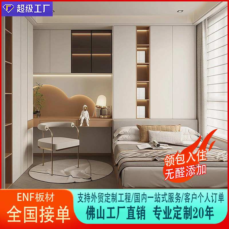 定制榻榻米床书桌一体全屋定制家具工厂轻奢极简排骨架床衣柜定制