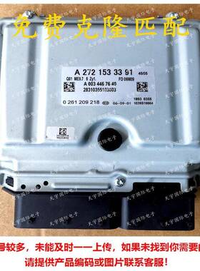 ECU ME9.7 适用奔驰GLK350 CL350发动电脑板A272系列 A2721533391